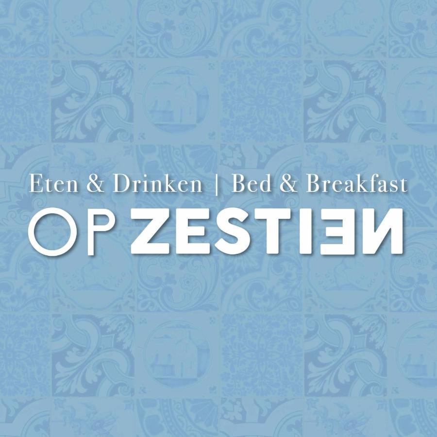 希波利蒂斯胡夫Op Zestien公寓 外观 照片